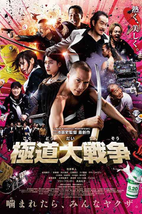 Yakuza Apocalypse
