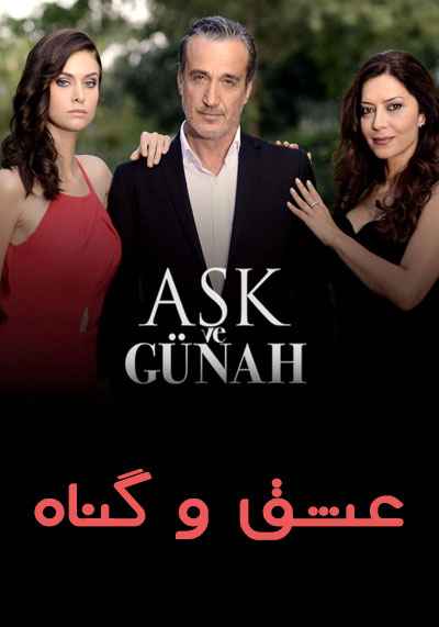 Ask ve Gunah
