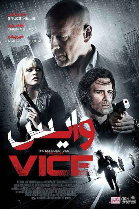 Vice
