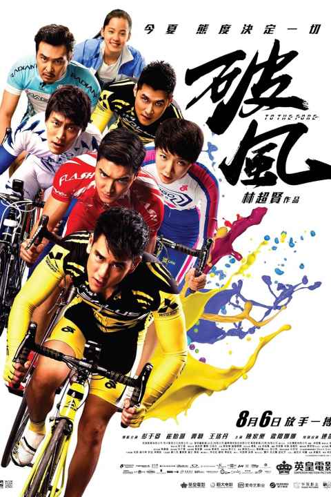 To the Fore