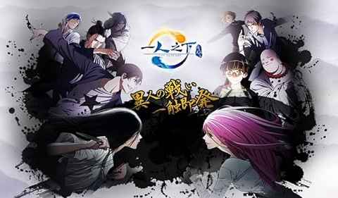 Hitori No Shita  The Outcast