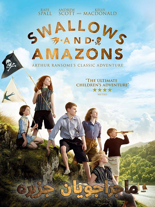   swallows and amazons 2016  
