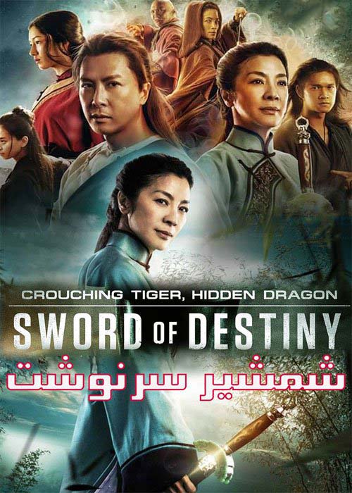 Crouching tiger hidden dragon sword of destiny