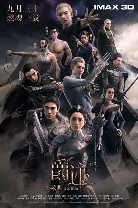L.O.R.D Legend of Ravaging Dynasties