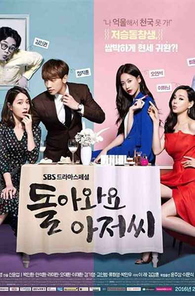 Please Come Back Mister
