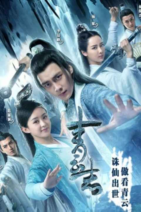 The Legend of Chusen