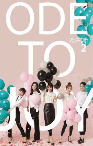 Ode to Joy