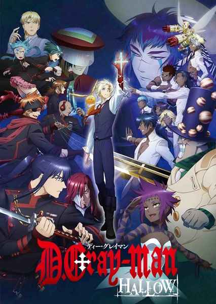 D Gray man Hallow