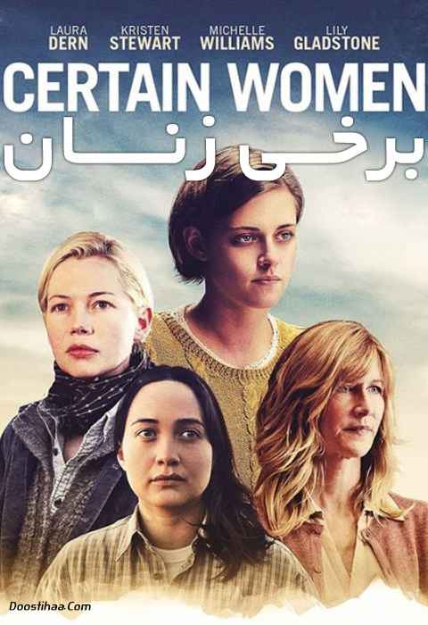 Certain Women