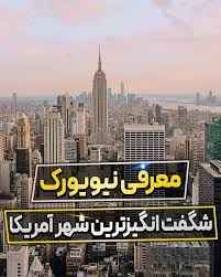 New York Americas Busiest City