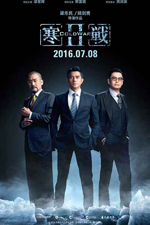 Cold War 2