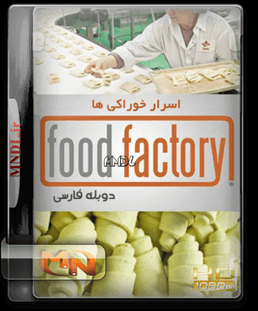 Food Factory