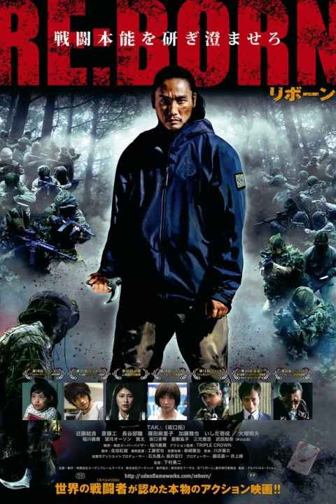 Re Born