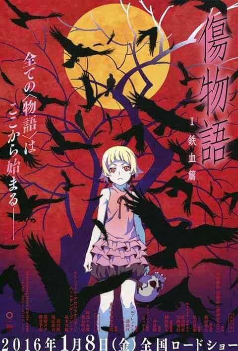 Kizumonogatari Part 1 Tekketsu