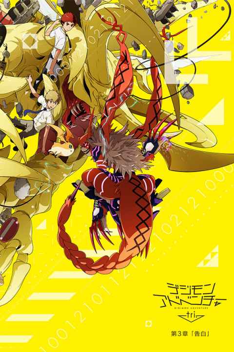 Digimon Adventure Tri Part 3 Confession