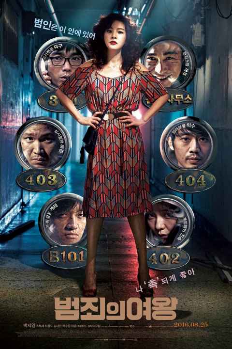 The Queen of Crime