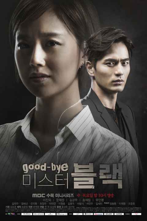 Goodbye Mr Black