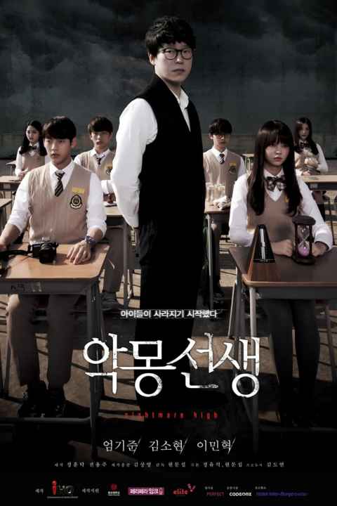 Nightmare Teacher