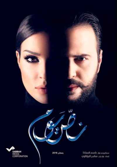 Nos Youm