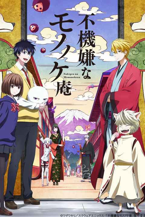 The Morose Mononokean