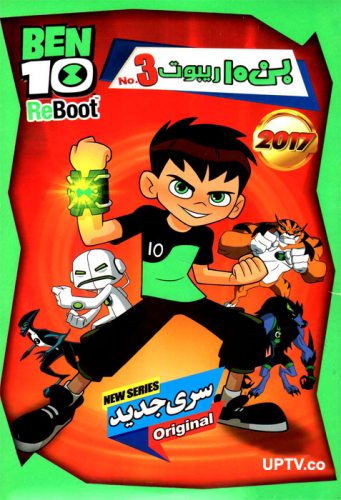 BEN10 ReBoot 3