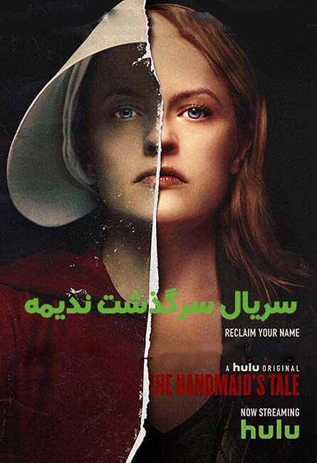 The Handmaids Tale