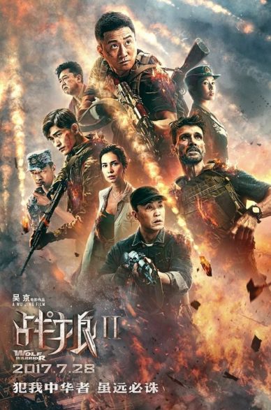 wolf warriors ii
