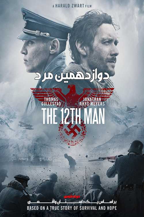 the 12th man