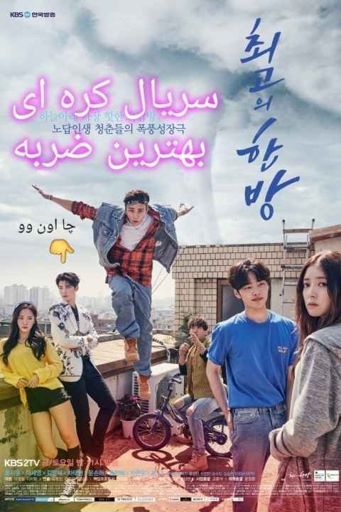 The Best Hit USA