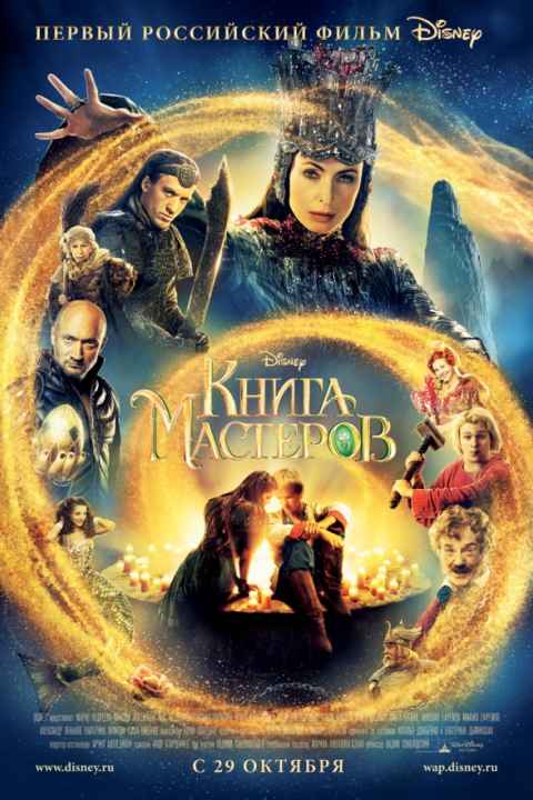 The Last Warrior