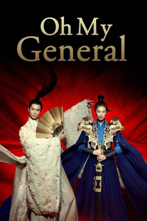 Oh My General