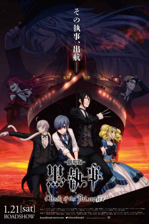 Black Butler Book of the Atlantic