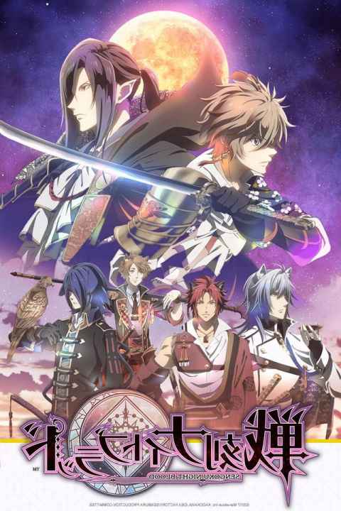 Sengoku Night Blood