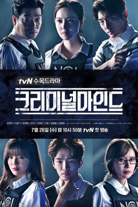 Criminal Minds