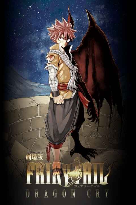 Fairy Tail Dragon Cry