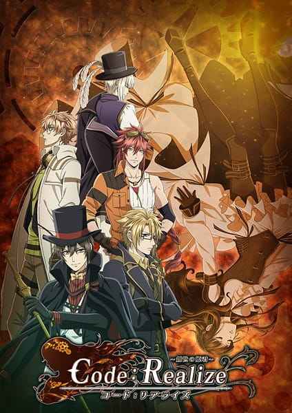 Code Realize Guardian of Rebirth