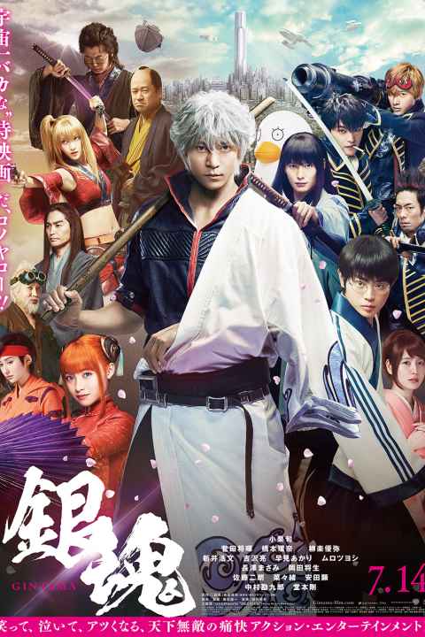 Gintama Live Action the Movie