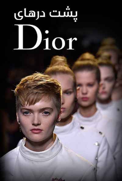 Inside Dior