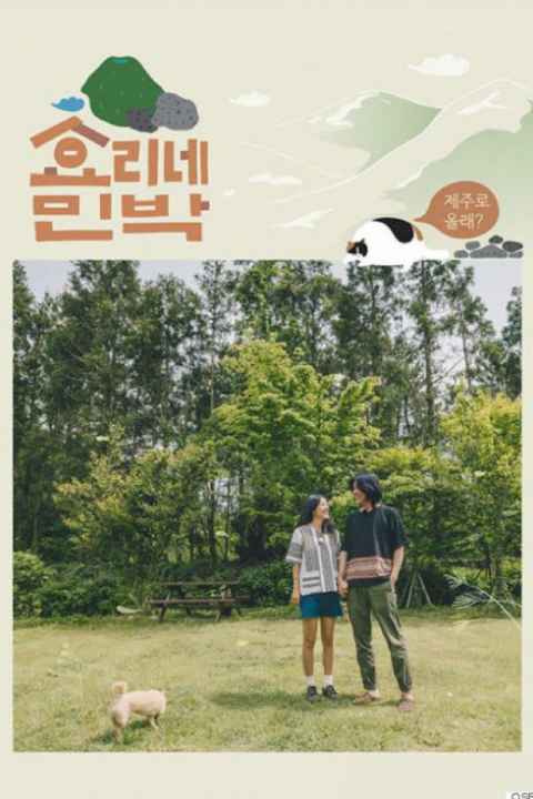 Hyoris Bed And Breakfast
