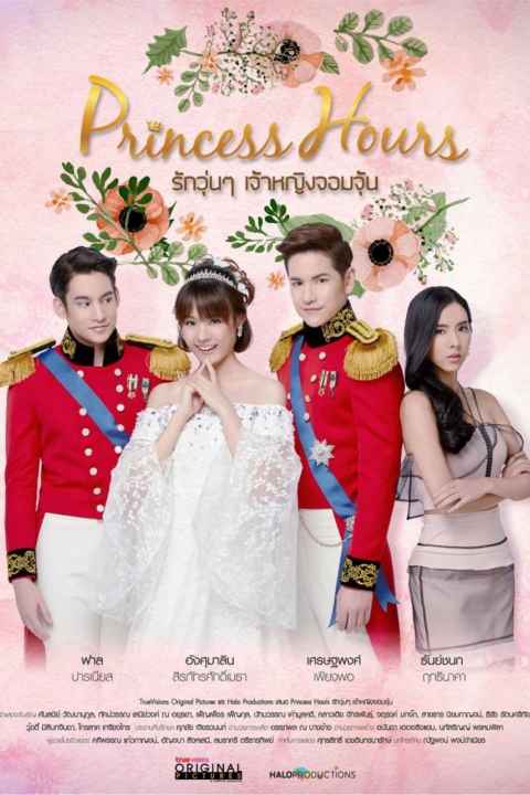 Princess Hours