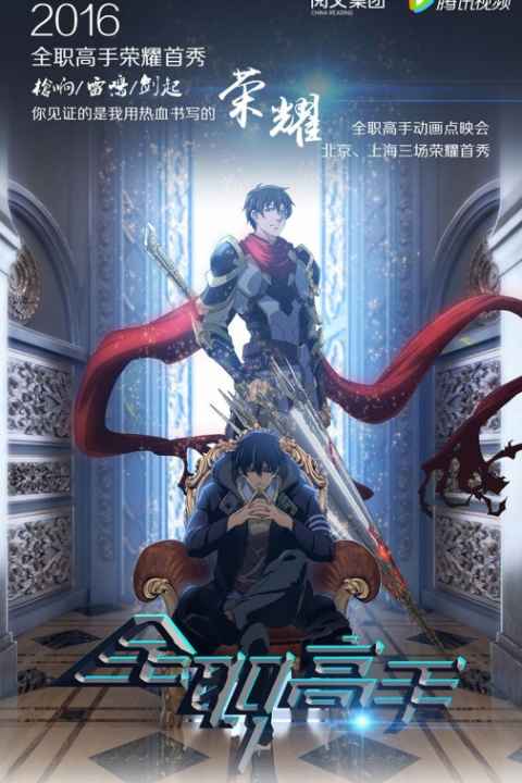 The Kings Avatar