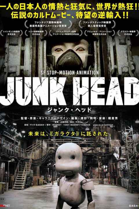 Junk Head