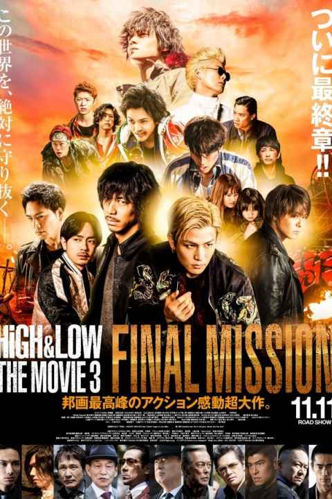 High And Low The Movie 3 Final Mission