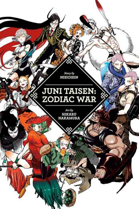 Juuni Taisen