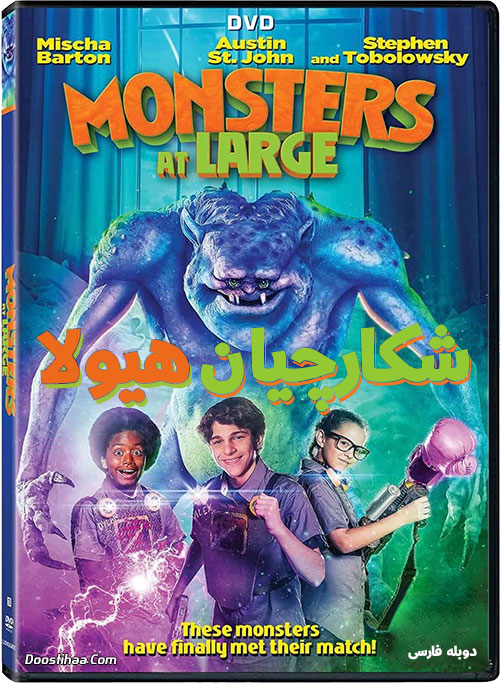 Monsters At Large