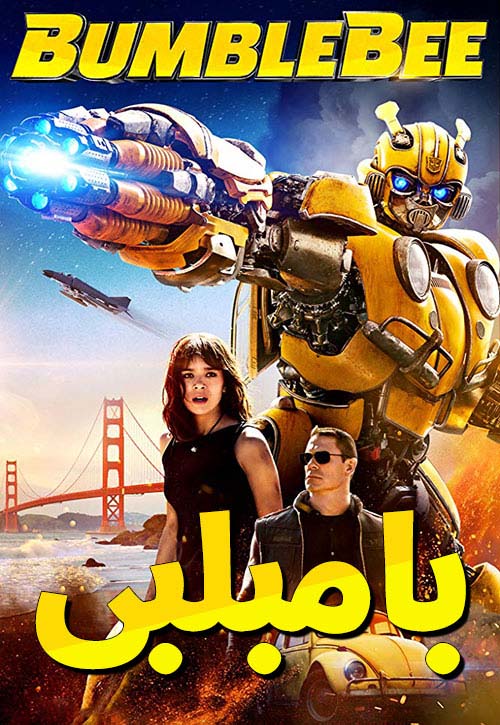 bumblebee 