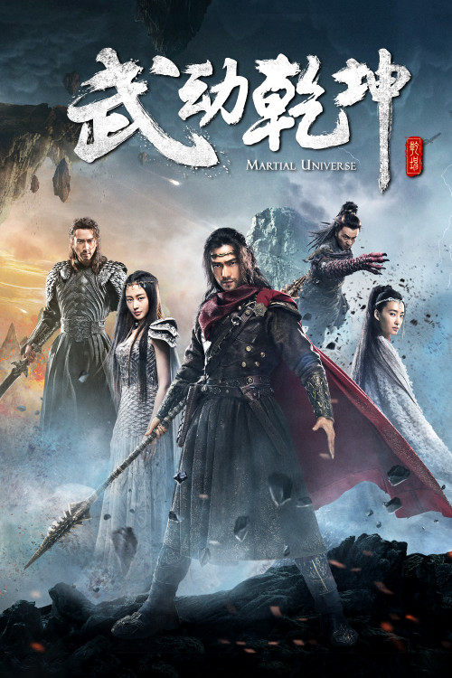Martial Universe