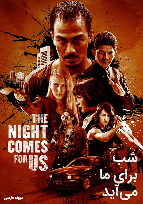 The Night Comes for Us