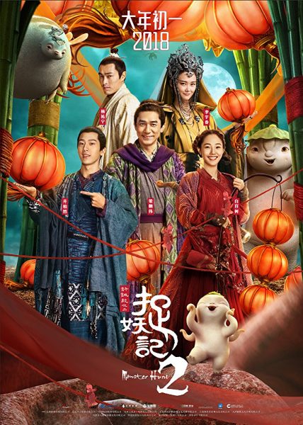 Monster hunt 2