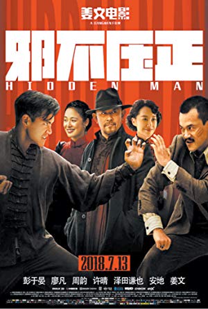 Hidden Man
